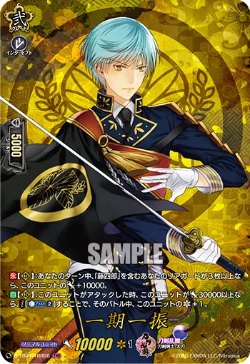 Ichigo Hitofuri D-TB01/TRR08