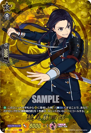 Namazuo Toushirou D-TB01/TRR09
