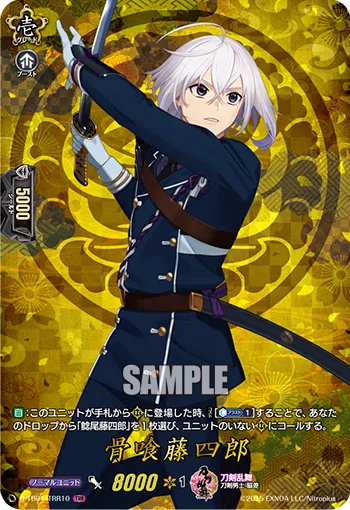 Honebami Toushirou D-TB01/TRR10