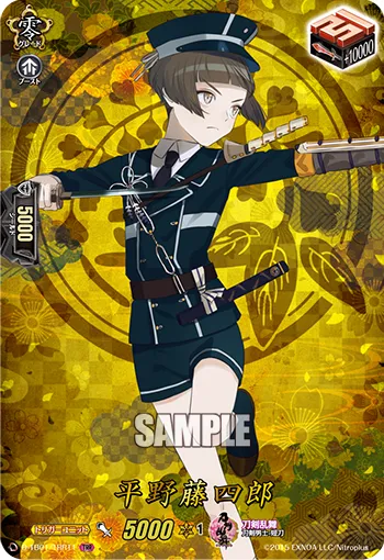Hirano Toushirou D-TB01/TRR11