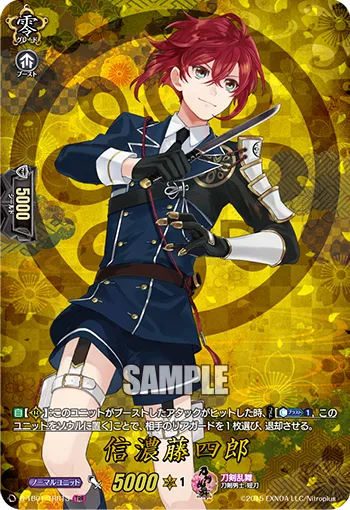 Shinano Toushirou D-TB01/TRR13