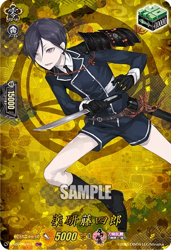 Yagen Toushirou D-TB01/TRR16