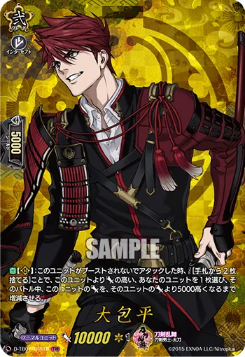 Ookanehira D-TB01/TRR18