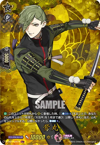 Uguisumaru D-TB01/TRR19