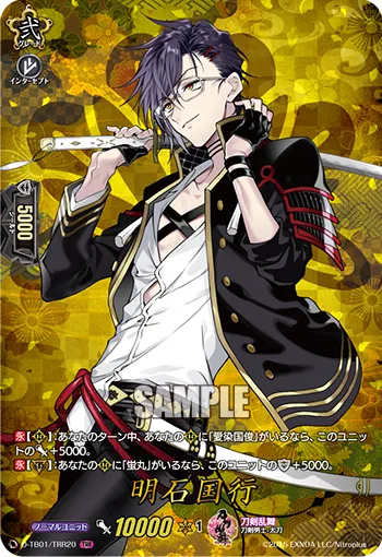 Akashi Kuniyuki D-TB01/TRR20