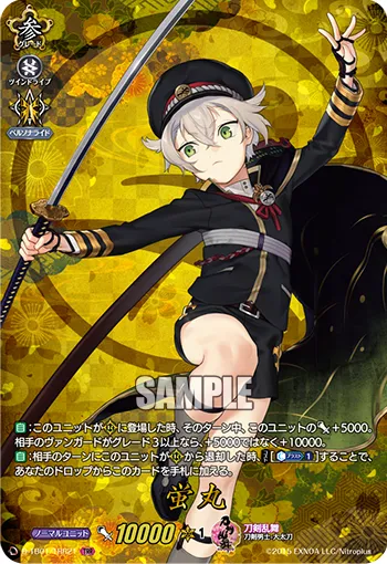 Hotarumaru D-TB01/TRR21