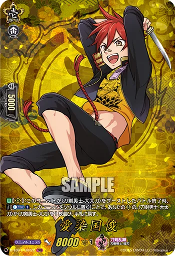 Aizen Kunitoshi D-TB01/TRR22