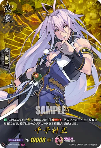 Sengo Muramasa D-TB01/TRR23