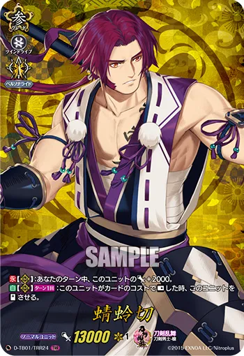 Tonbokiri D-TB01/TRR24