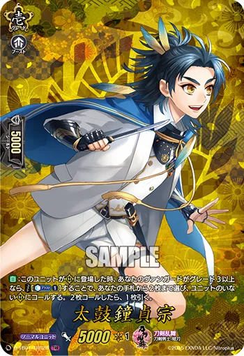 Taikogane Sadamune D-TB01/TRR26