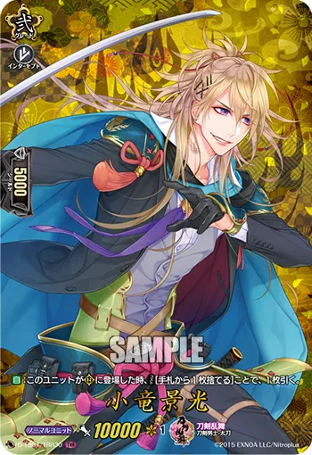 Koryuu Kagemitsu D-TB01/TRR30