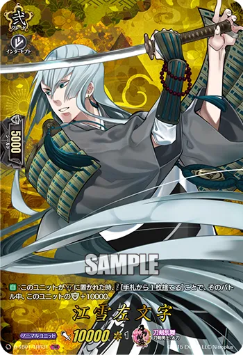 Kousetsu Samonji D-TB01/TRR31