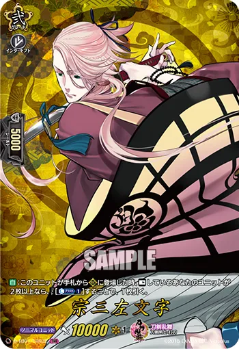 Souza Samonji D-TB01/TRR32