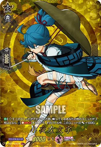 Sayo Samonji D-TB01/TRR33