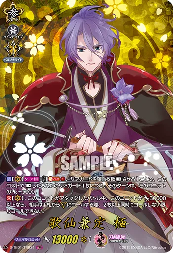 Kasen Kanesada Kiwame D-TB01/TRR34