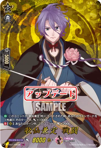 Kasen Kanesada Sentou D-TB01/TRR36
