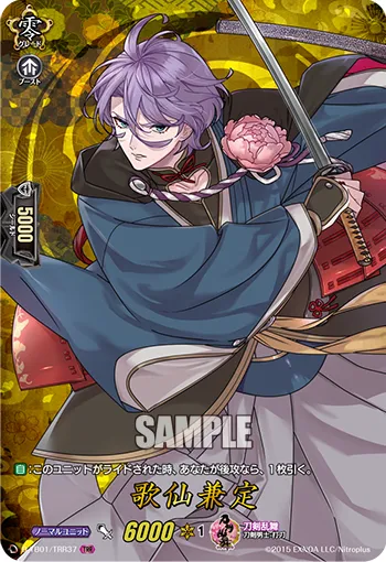 Kasen Kanesada D-TB01/TRR37