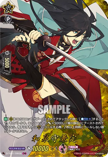 Izuminokami Kanesada D-TB01/TRR38