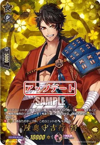 Mutsunokami Yoshiyuki Toku D-TB01/TRR40