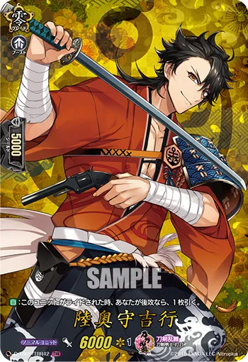 Mutsunokami Yoshiyuki D-TB01/TRR42
