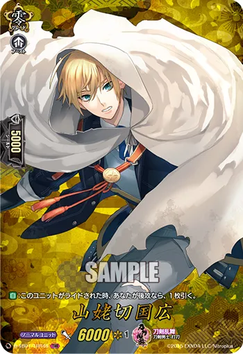 Yamanbagiri Kunihiro D-TB01/TRR46