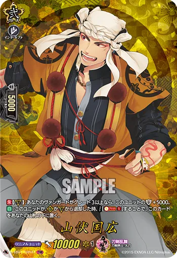 Yamabushi Kunihiro D-TB01/TRR47
