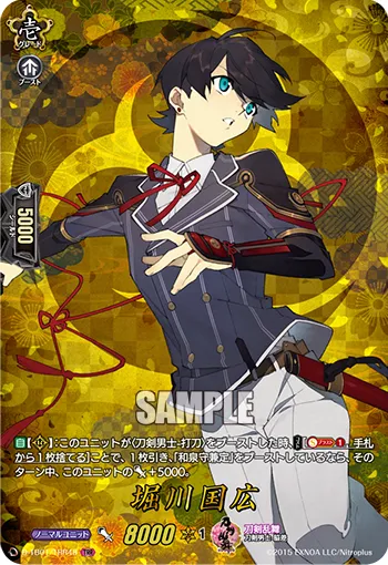 Horikawa Kunihiro D-TB01/TRR48