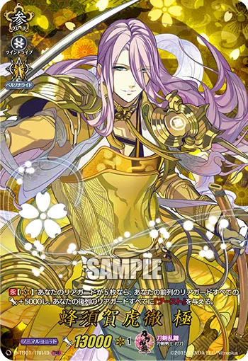 Hachisuka Kotetsu Kiwame D-TB01/TRR49