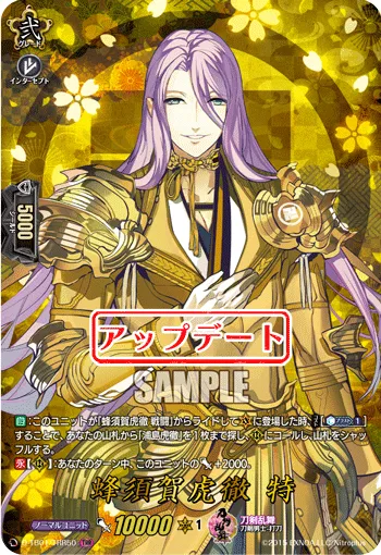 Hachisuka Kotetsu Toku D-TB01/TRR50