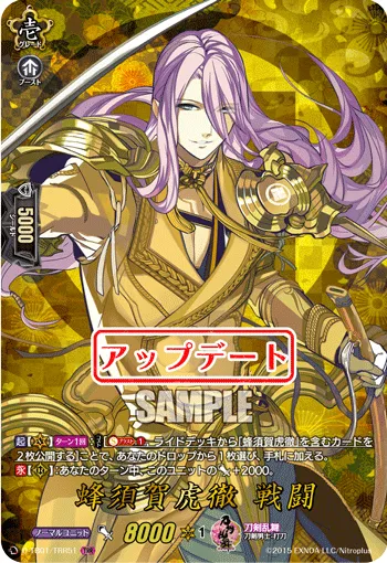 Hachisuka Kotetsu Sentou D-TB01/TRR51