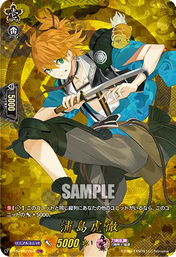 Urashima Kotetsu D-TB01/TRR53