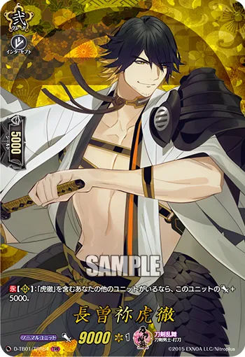 Nagasone Kotetsu D-TB01/TRR54
