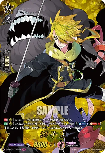 Shishiou D-TB01/TRR58
