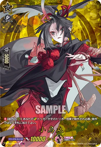 Kogarasumaru D-TB01/TRR59