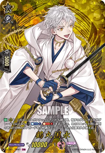 Tsurumaru Kuninaga D-TB01/TRR61