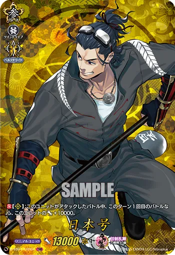Nihongou D-TB01/TRR64