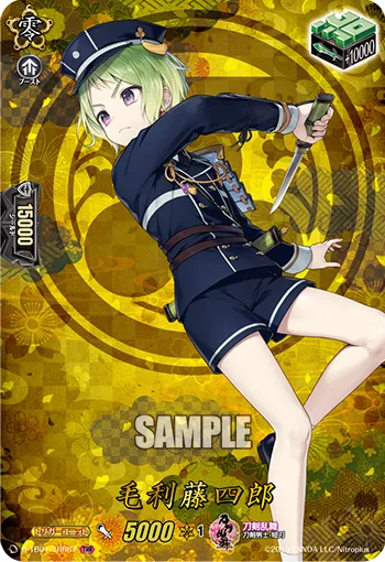 Mouri Toushirou D-TB01/TRR67
