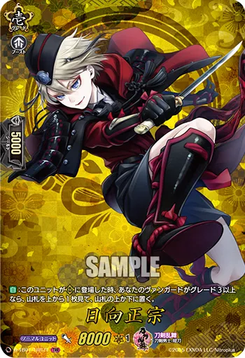 Hyuuga Masamune D-TB01/TRR71