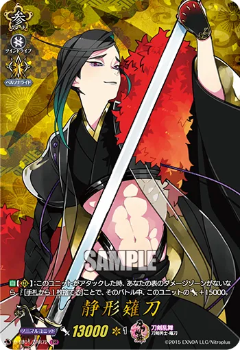 Shizukagata Naginata D-TB01/TRR72