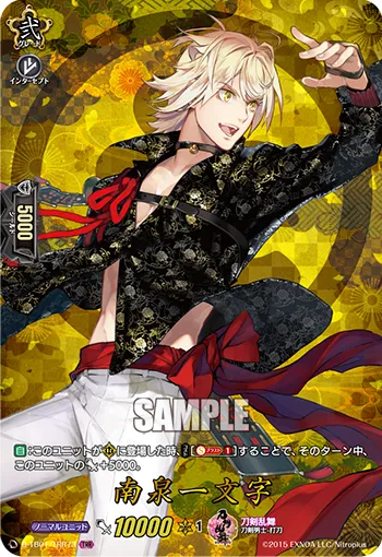 Nansen Ichimonji D-TB01/TRR73