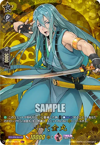 Chiyoganemaru D-TB01/TRR74