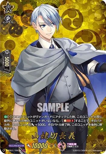 Yamanbagiri Chougi D-TB01/TRR75