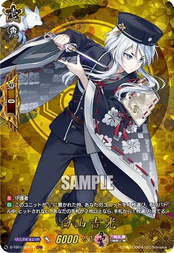 Hakusanyoshimitsu D-TB01/TRR78