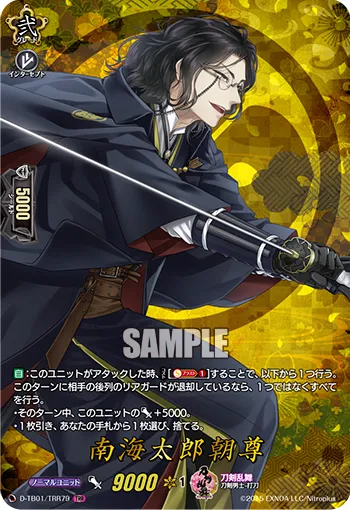 Nankaitarouchouson D-TB01/TRR79