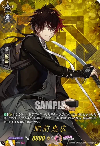 Hizen Tadahiro D-TB01/TRR80