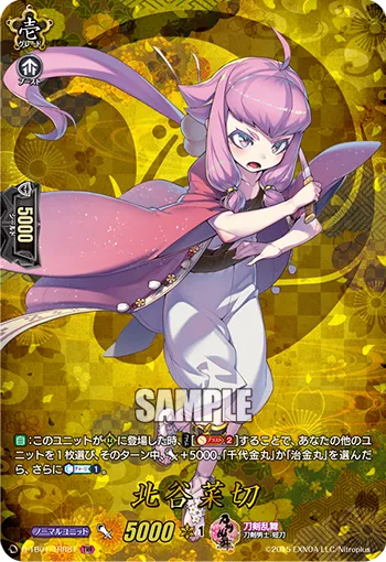 Chatannakiri D-TB01/TRR81