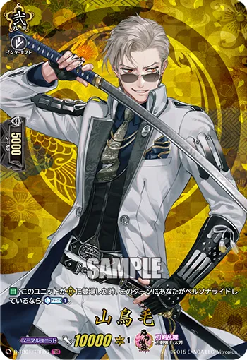 Sanchoumou D-TB01/TRR86