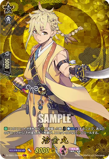 Chiganemaru D-TB01/TRR89