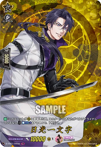 Nikkou Ichimonji D-TB01/TRR90