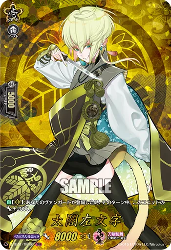 Taikou Samonji D-TB01/TRR91